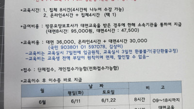 2024년 보수교육 6월, 7월, 교육계획 안내홥니다,  8월의 보수교육 계획은 8/24일, 9월은 9/14(토),9/24(화),9/28(토)~~