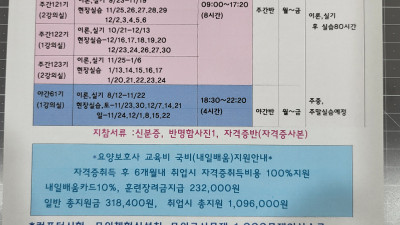 2024년 하반기(8월,9월,10월,11월) 개강계획입니다~~~