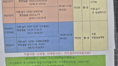 2025년 12월 개강계획을 올립니다