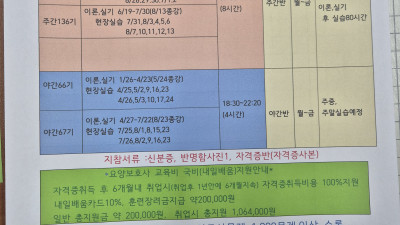 개강계획 안내합니다(3/24~   )