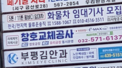 프랭카드로 광고를 열심히 하고있습니다~~