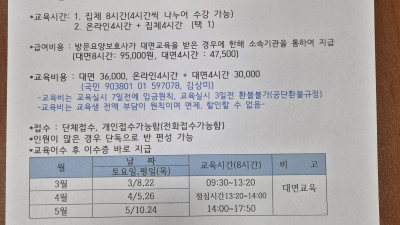 2025년 3월 4월 5월 보수교육 일정이 나왔습니다(5월17일을 추가했습니다~5/10,17,24일 예정입니다)