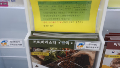 고용지원센터에 가시면 교육일정을 알수가 있답니다...