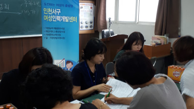 경력개발을 위한 외부 설명회(서구여성인력개발 팀장님, 팀원)